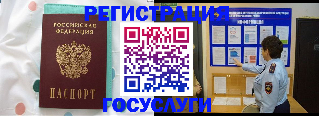 временная регистрация законно в Пермской области