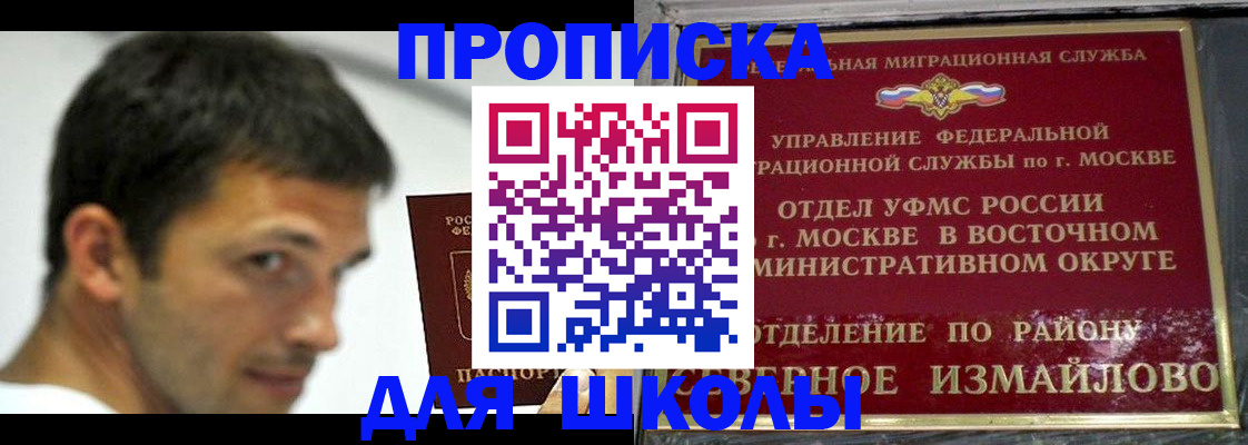 прописка от собственника в Пермской области