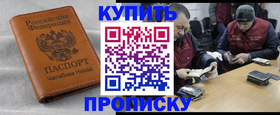 прописка от собственника в Пермской области
