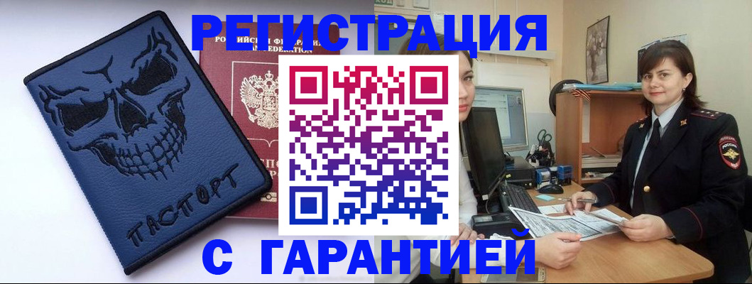 миграционный учет в Пермской области