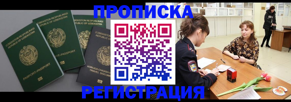 прописка паспорт в Пермской области