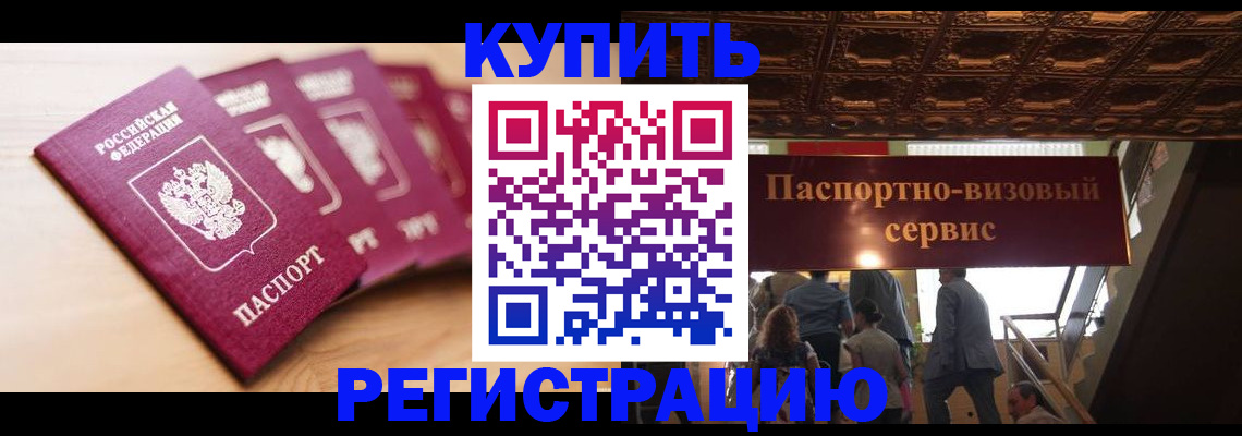 временная регистрация для школы в Пермской области