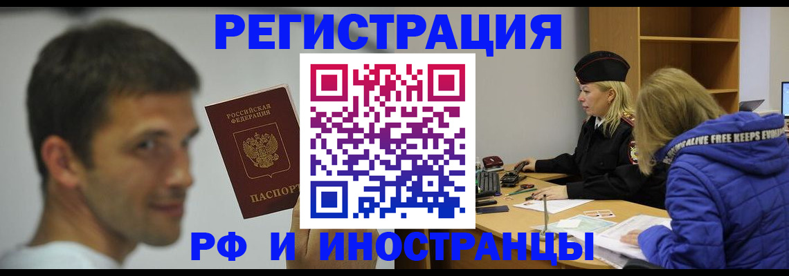 прописка для военкомата в Пермской области