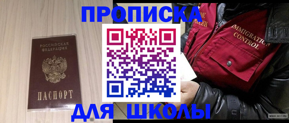 прописка иностранных граждан в Пермской области