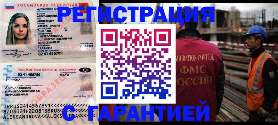 временная регистрация госуслуги в Пермской области